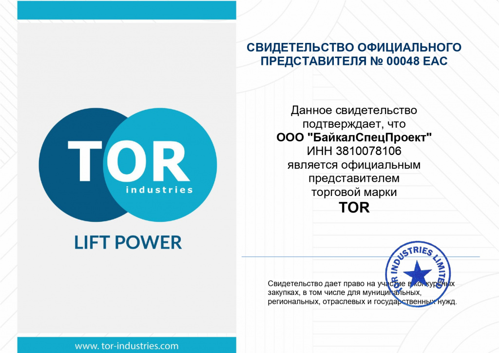 Сертификат TOR